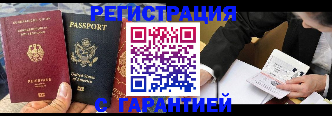 временная регистрация 2025 в Нурлате